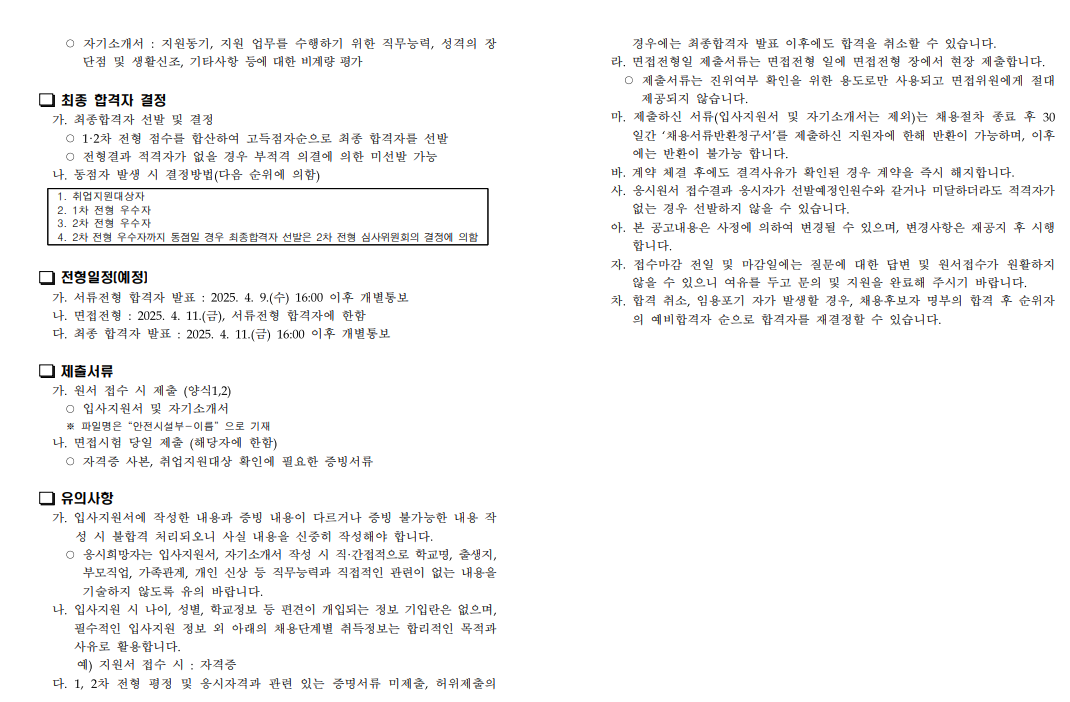 화면+캡처+2025-04-02+134633.png