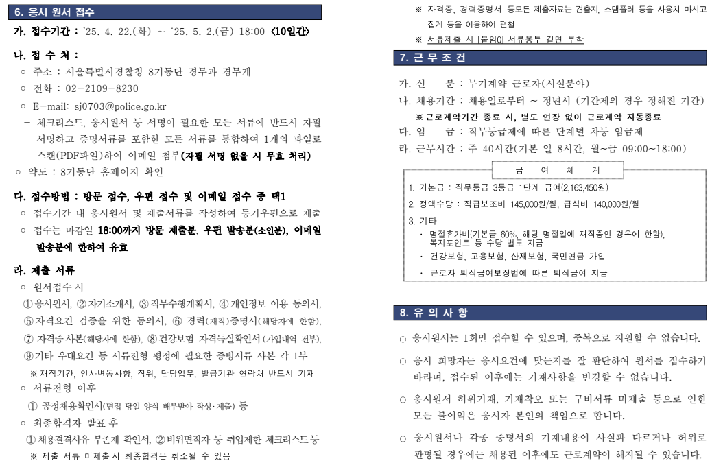 화면+캡처+2025-04-22+161951.png