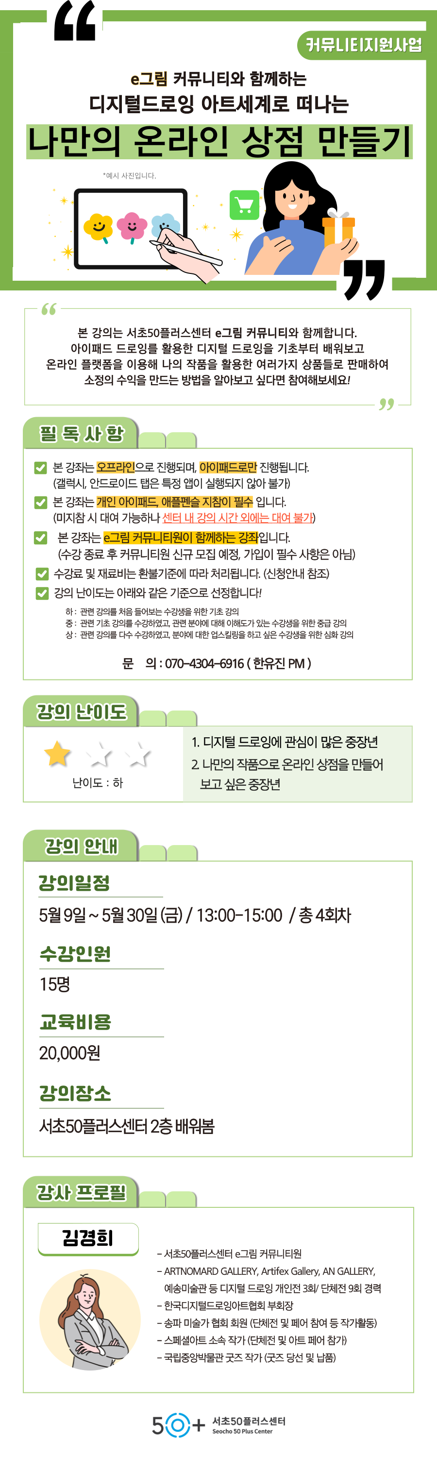 일활동-유진_5월-커뮤니티_-003.png