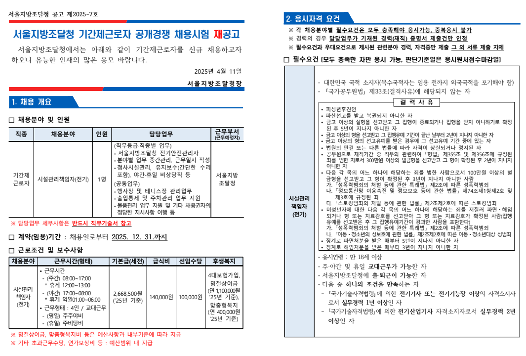 화면+캡처+2025-04-14+112515.png