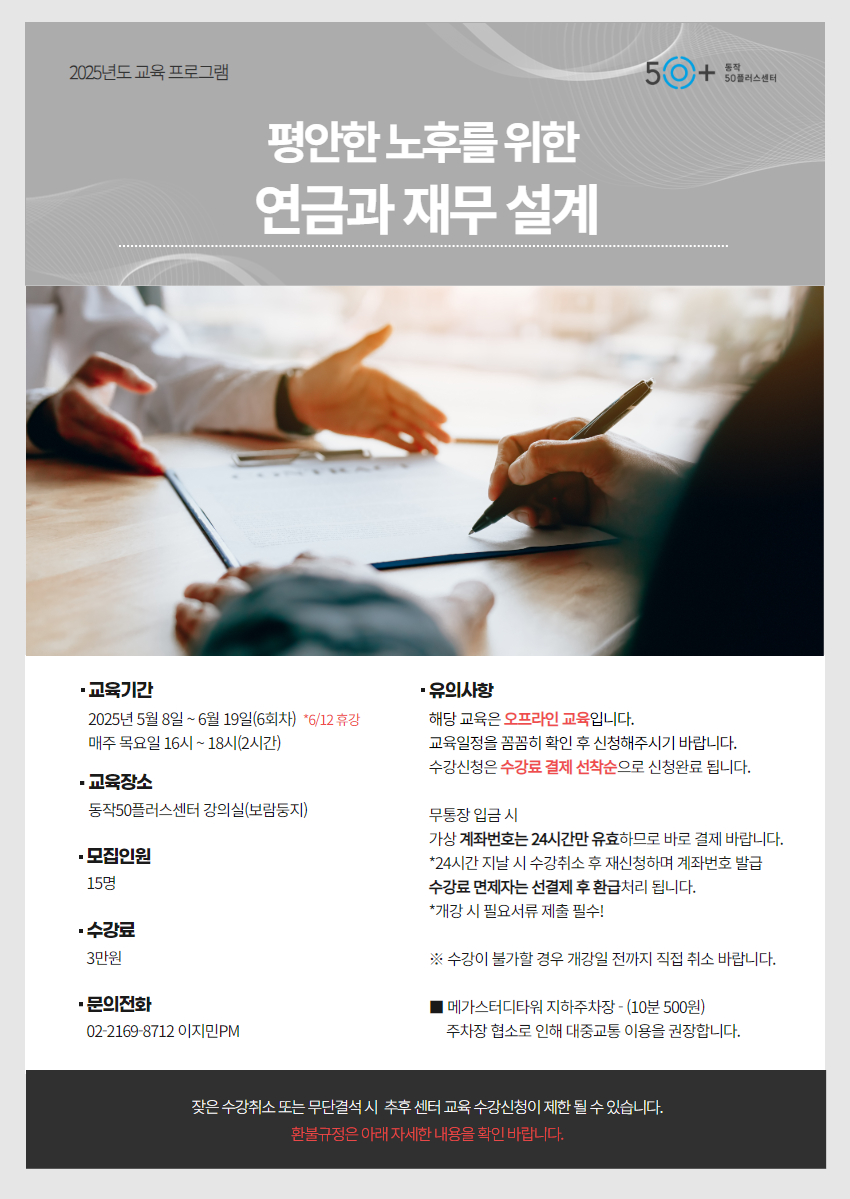2025년+5월+모집+1.png