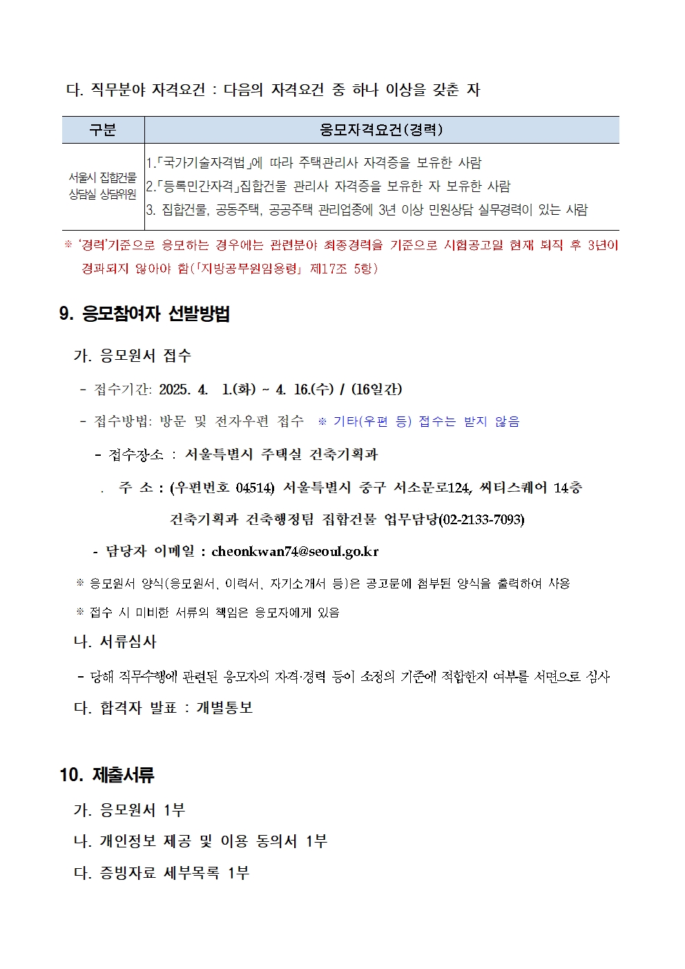 공고문003.jpg