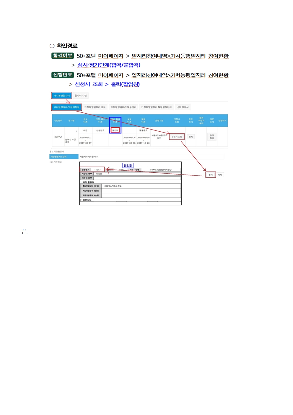 2025+서울+중장년+가치동행일자리+강서지역복지사업단+2차+참여자+면접+전형+일정+안내003.jpg