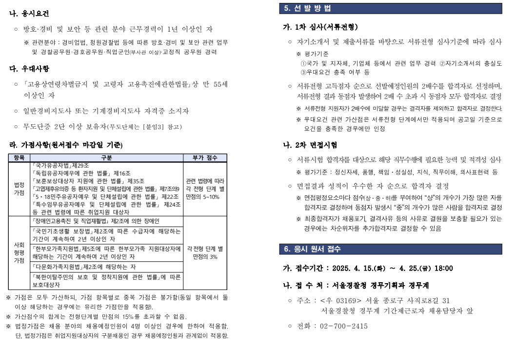 화면+캡처+2025-04-16+105036.png