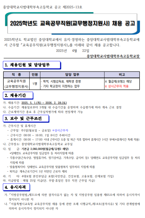 화면+캡처+2025-04-23+115206.png