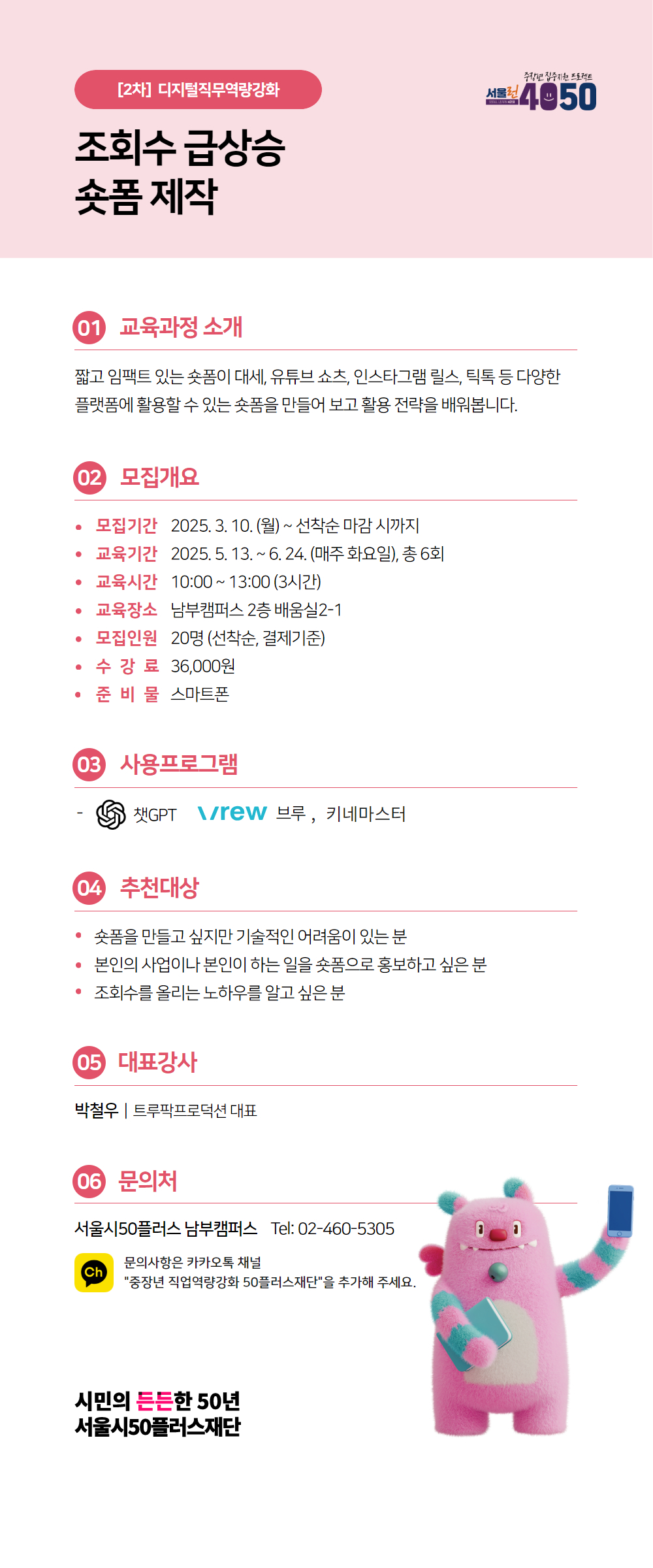 [수신됨]+남부_2학기_2025년디지털직무역량강화포스터+8.jpg