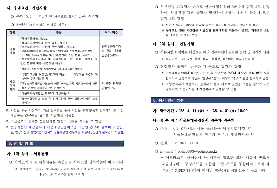 화면+캡처+2025-04-14+112928.png