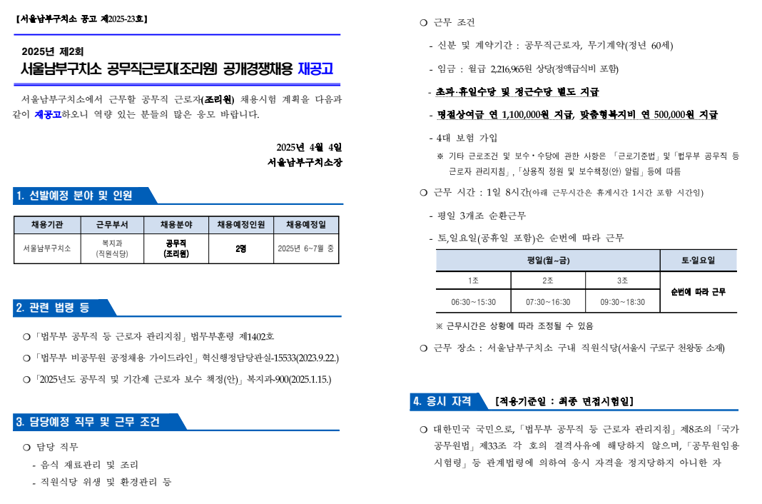 화면+캡처+2025-04-07+114723.png