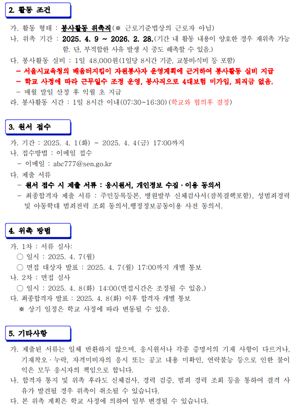 화면+캡처+2025-04-02+133134.png