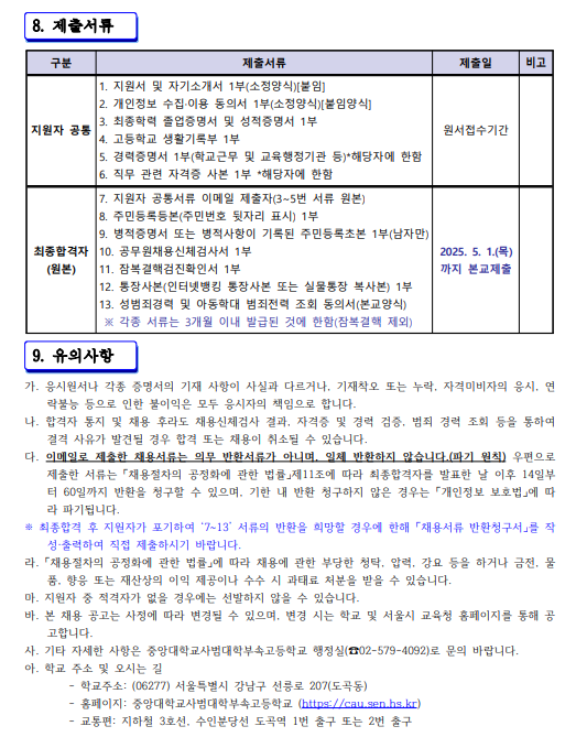 화면+캡처+2025-04-23+115230.png