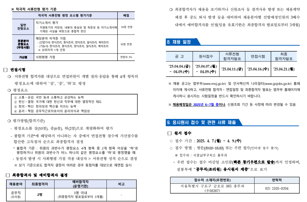 화면+캡처+2025-04-07+114749.png