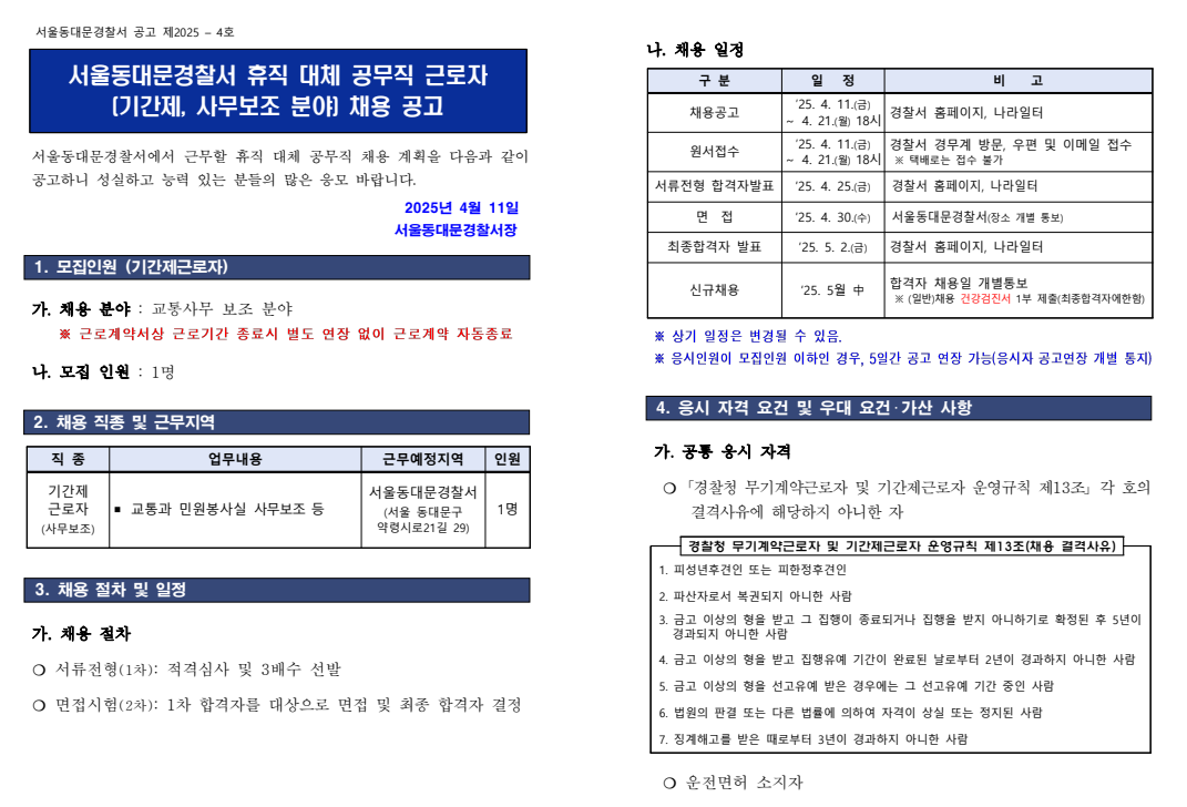 화면+캡처+2025-04-14+112919.png