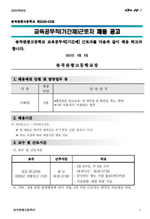 화면+캡처+2025-04-10+111108.png
