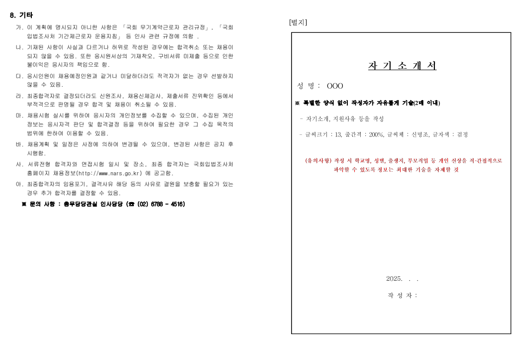 화면+캡처+2025-04-25+134640.png