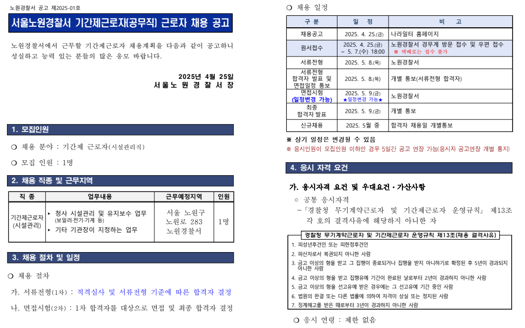 화면+캡처+2025-04-25+133558.png