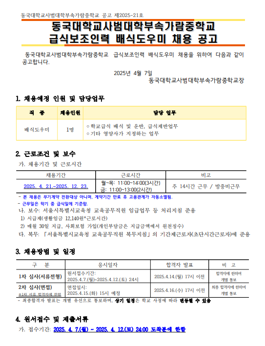 화면+캡처+2025-04-07+113541.png