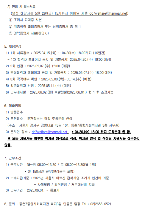 화면+캡처+2025-04-15+154804.png