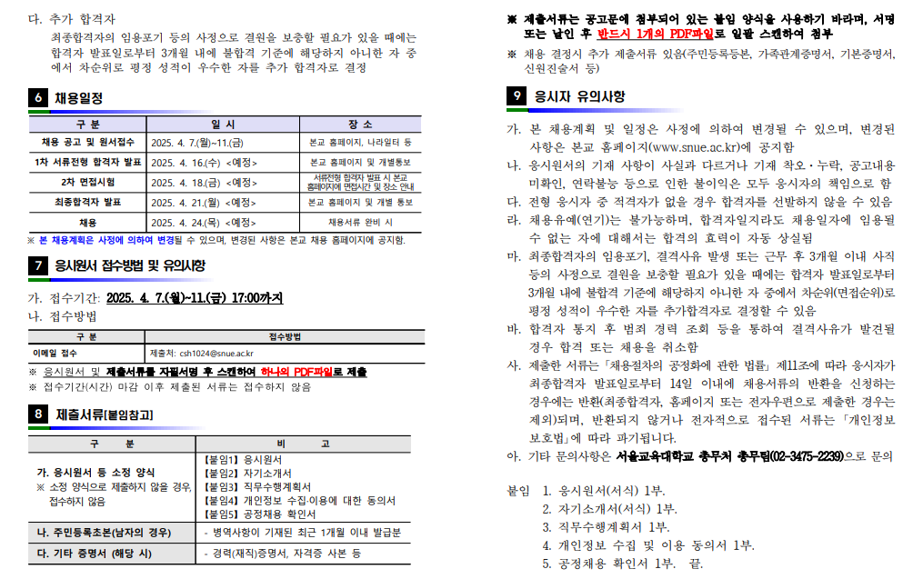 화면+캡처+2025-04-07+150424.png