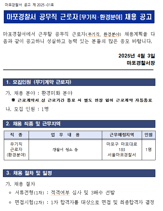 화면+캡처+2025-04-03+181038.png