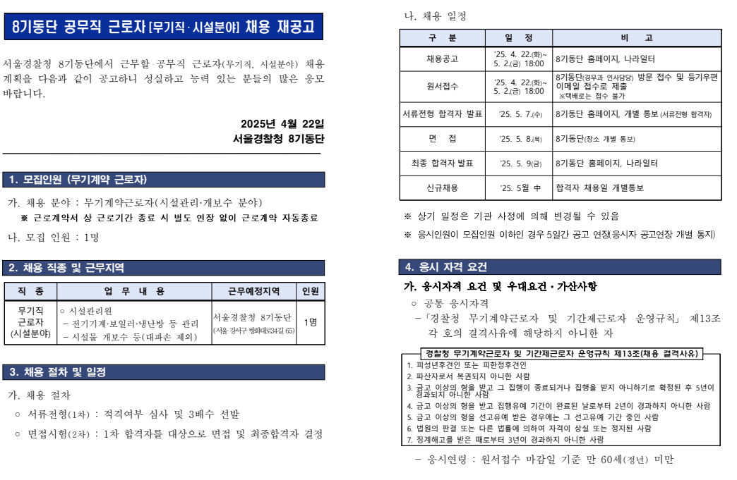 화면+캡처+2025-04-22+161931.png