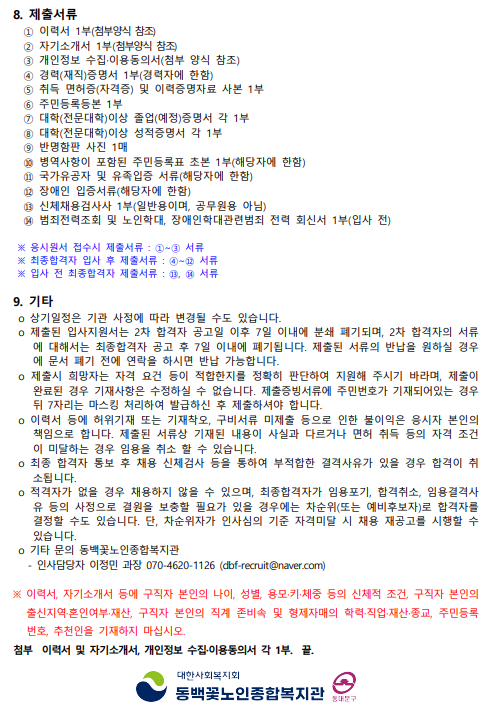 화면+캡처+2025-04-09+113855.png