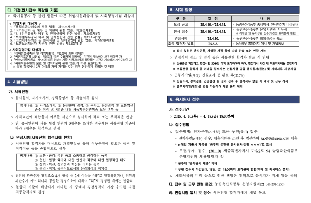 화면+캡처+2025-04-14+113244.png