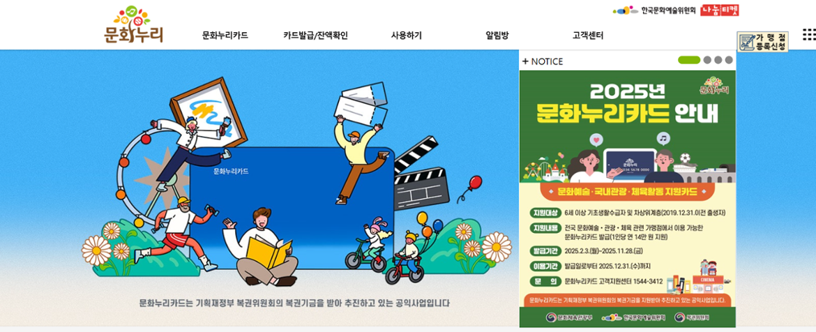 문화누리카드.png
