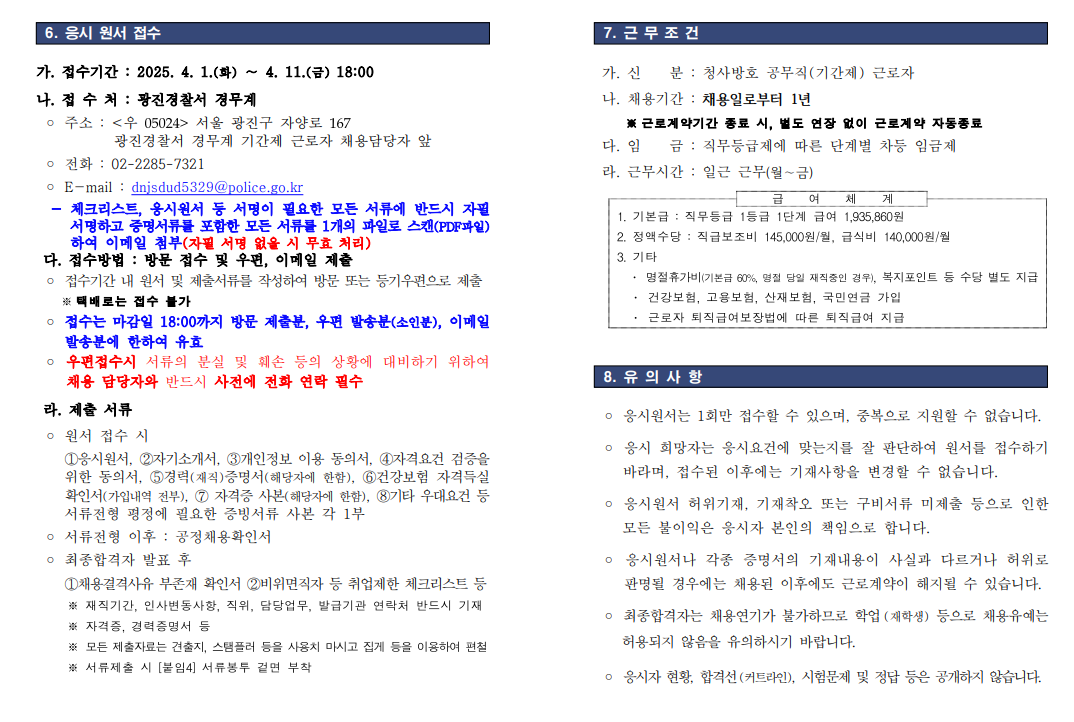 화면+캡처+2025-04-02+131749.png