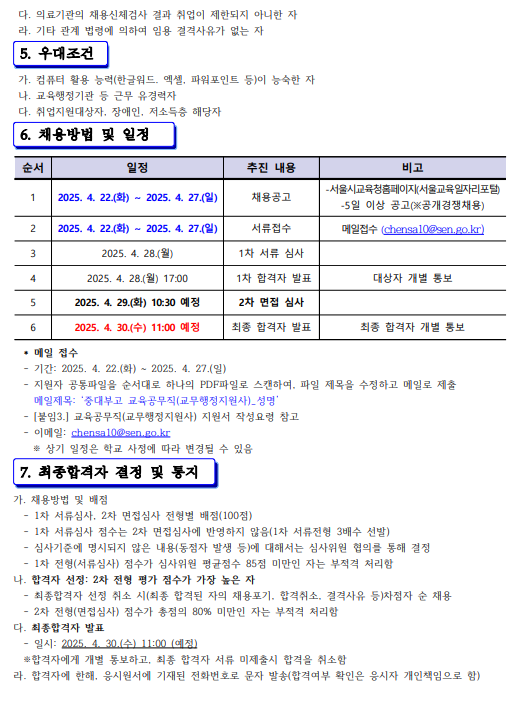 화면+캡처+2025-04-23+115217.png