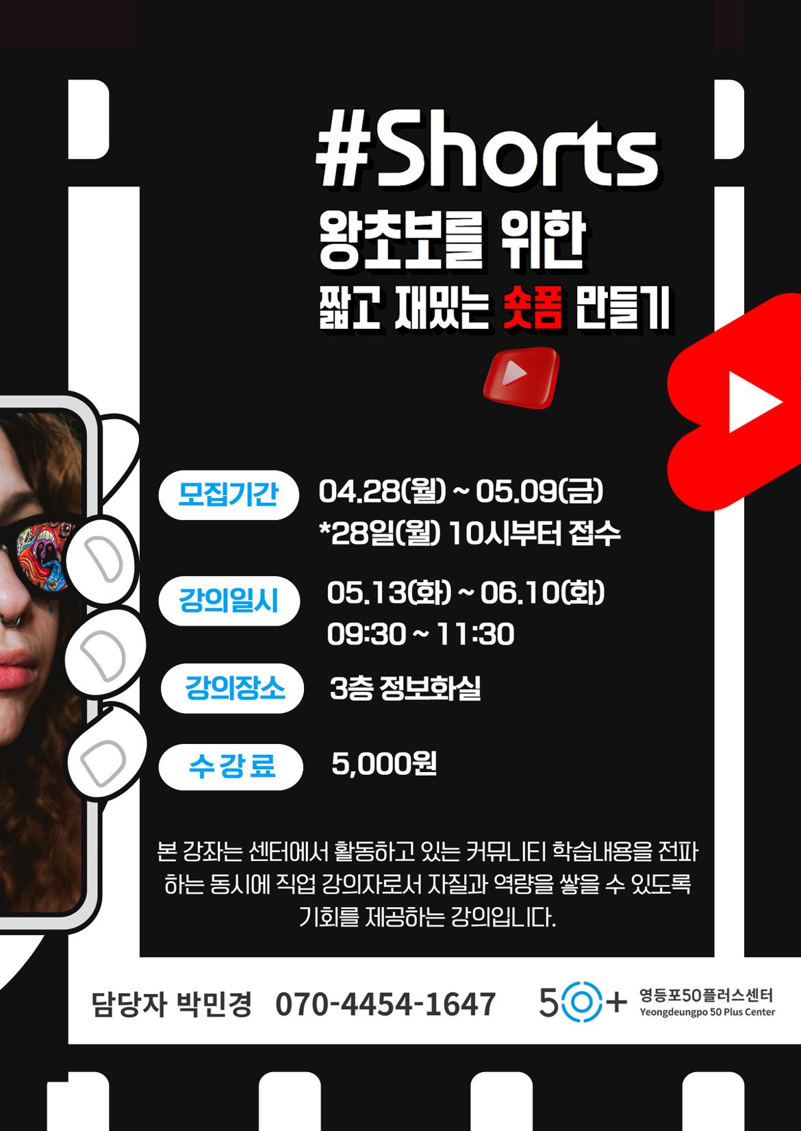 숏폼+영상편집+홍보물.jpg