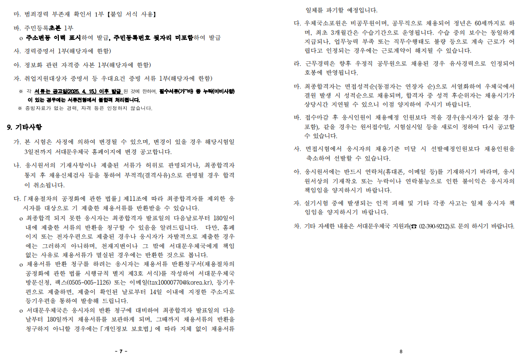 화면+캡처+2025-04-16+104326.png