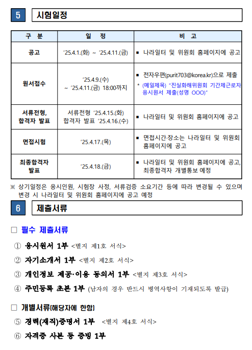 화면+캡처+2025-04-02+132523.png