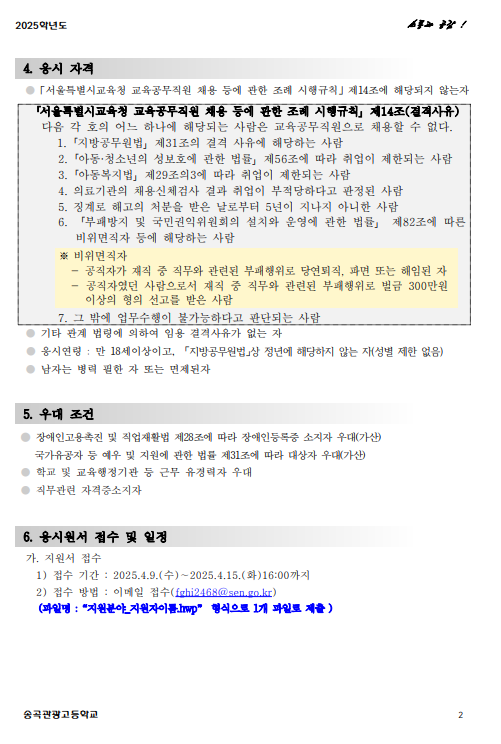 화면+캡처+2025-04-10+111148.png