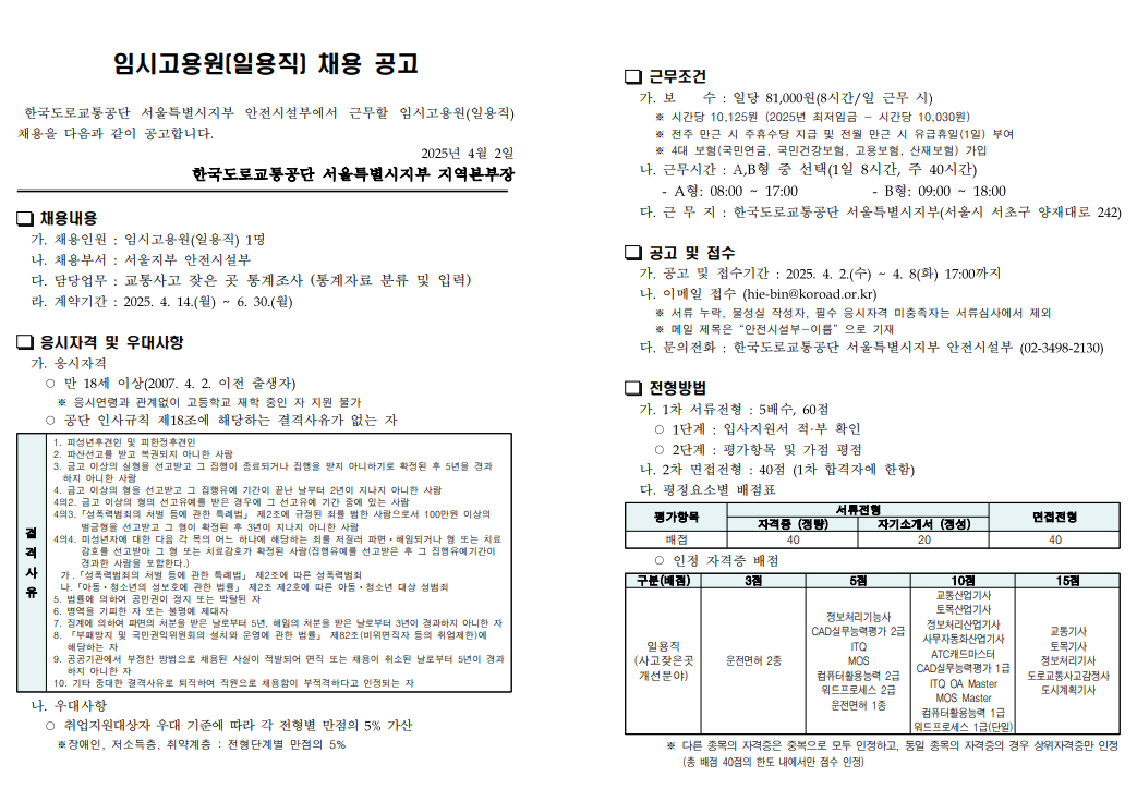 화면+캡처+2025-04-02+134623.png