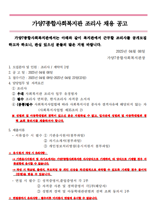 화면+캡처+2025-04-09+112638.png