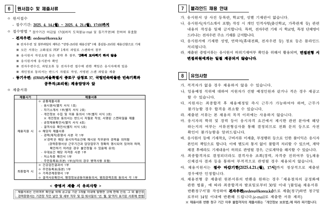화면+캡처+2025-04-14+113652.png