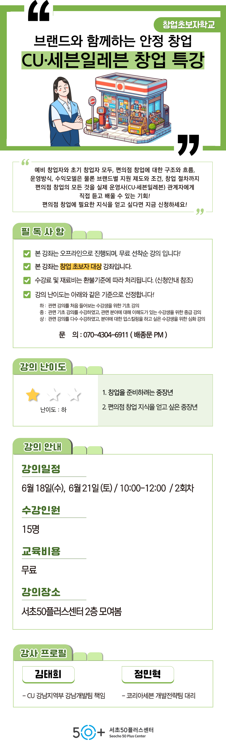 일활동_6월-강좌__종문-003+(2).png