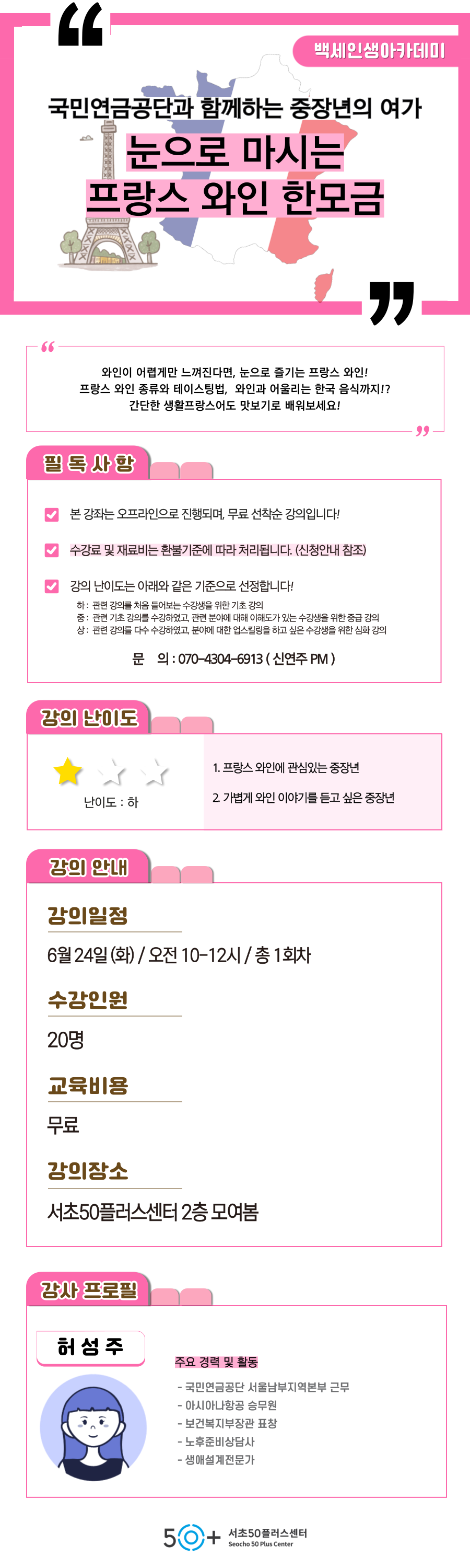 인생설계_6월-여가_-013.png