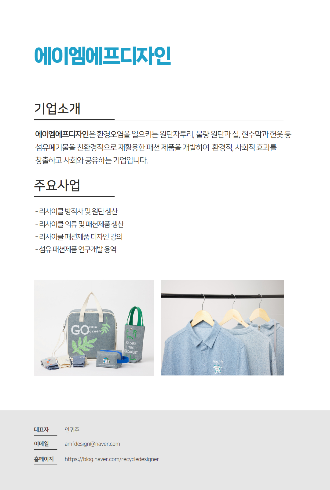 24년+공유사무실_입주기업+소개(19개)+(2).jpg