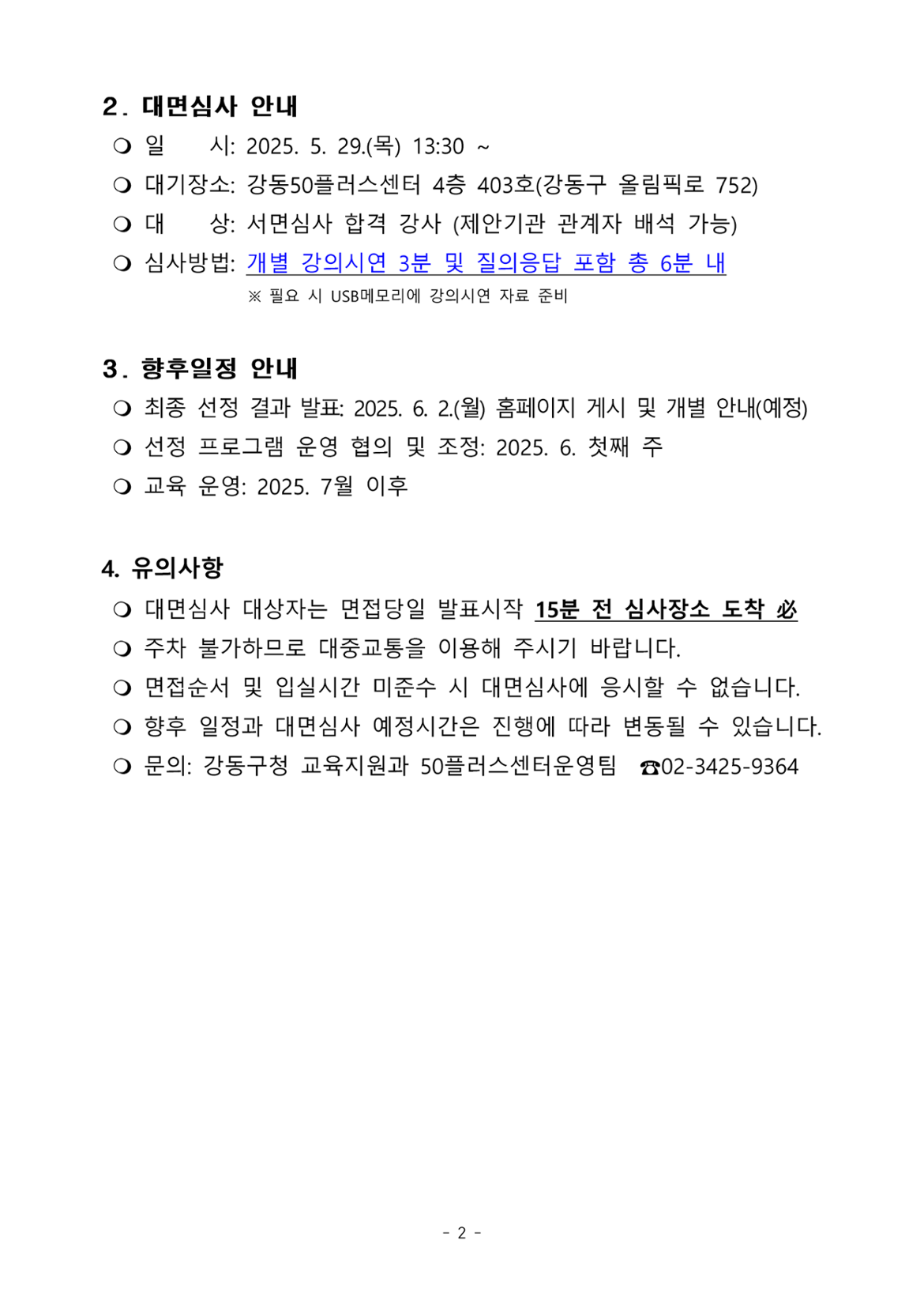 공고_2.png