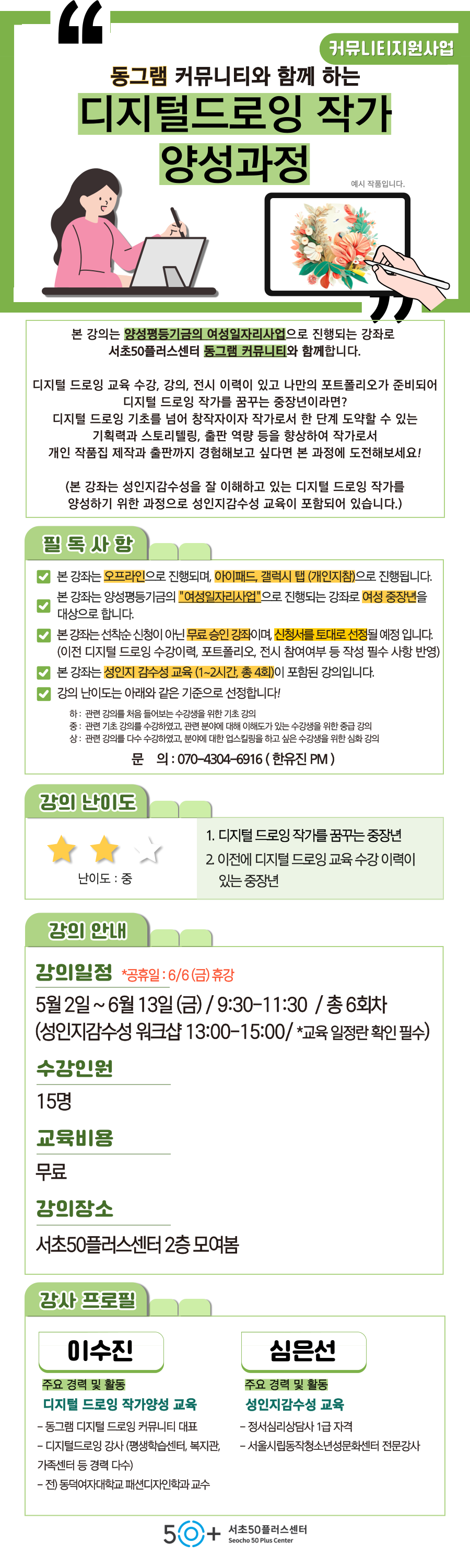 일활동-유진_5월-커뮤니티_-001+(2).png