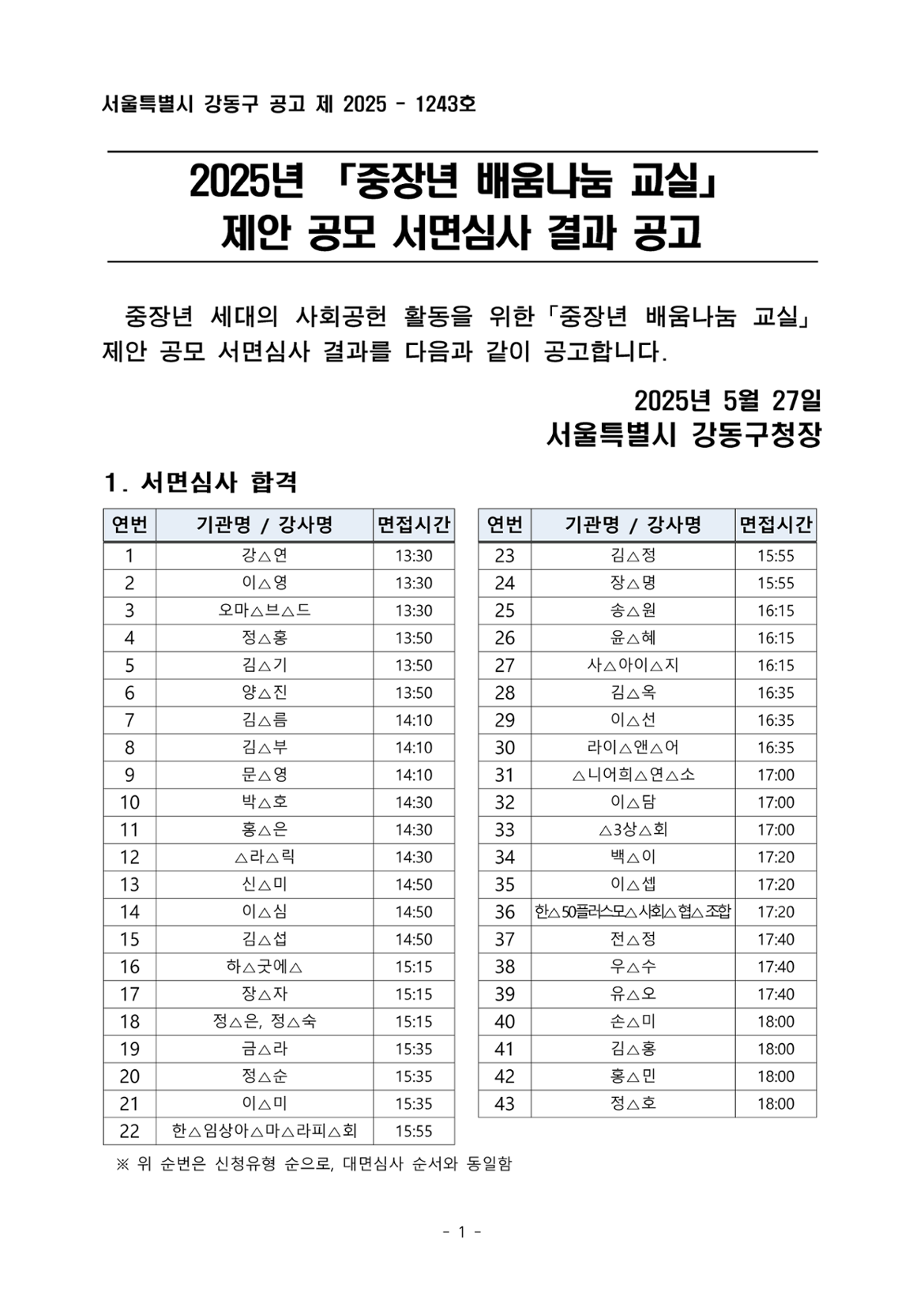 공고_1.png