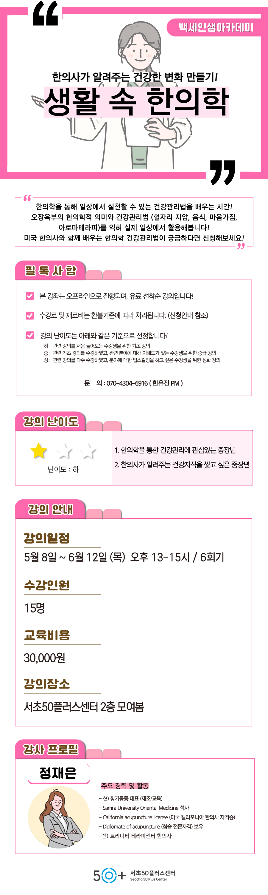 인생설계-_5월_-홍보지-_-유진-005.png