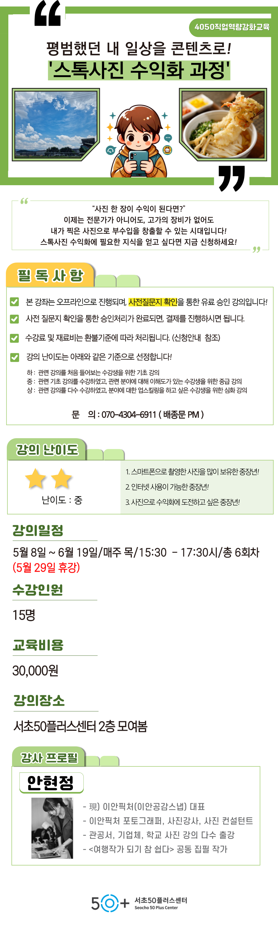 일활동_5월-강좌__종문-001.png