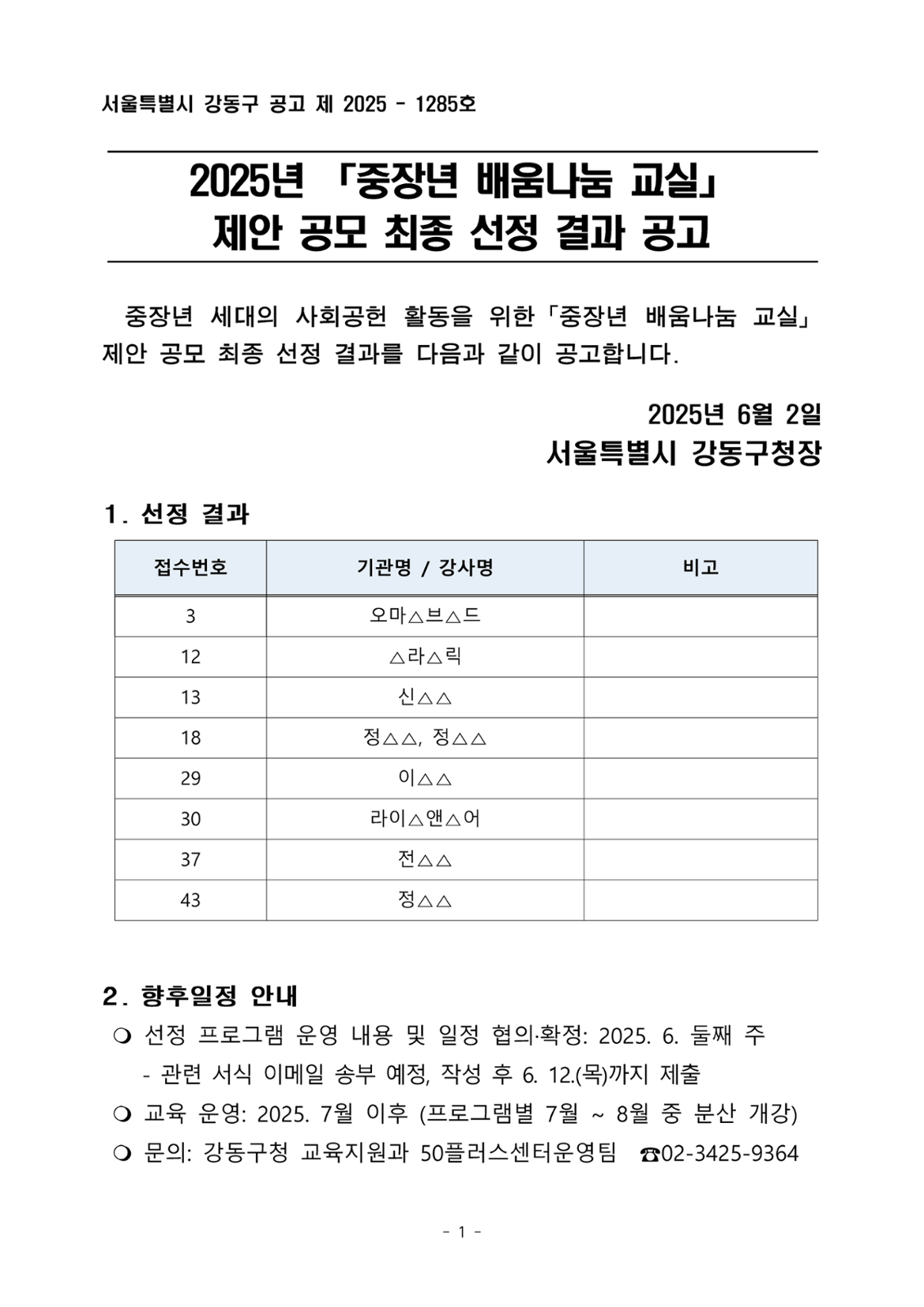 최종발표_1.png