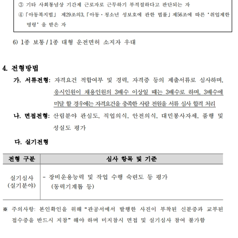 스크린샷+2025-06-30+102758.png
