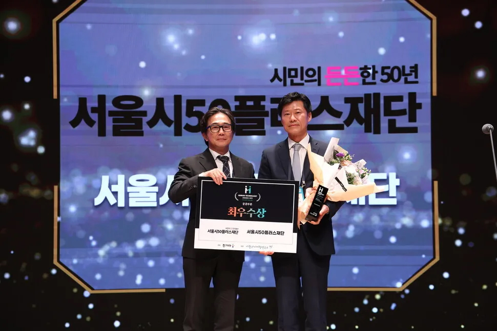 휴먼테크놀로지어워드.jpg