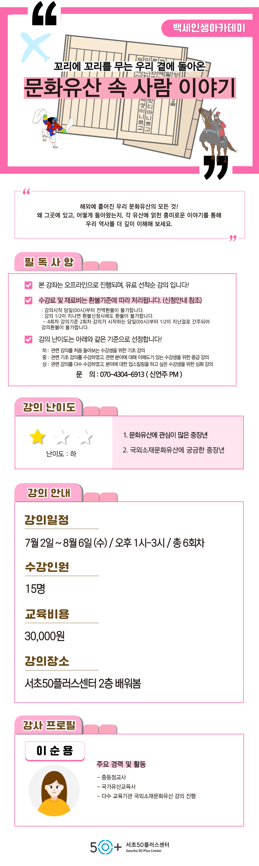 인생설계_7월-여가_-002.png