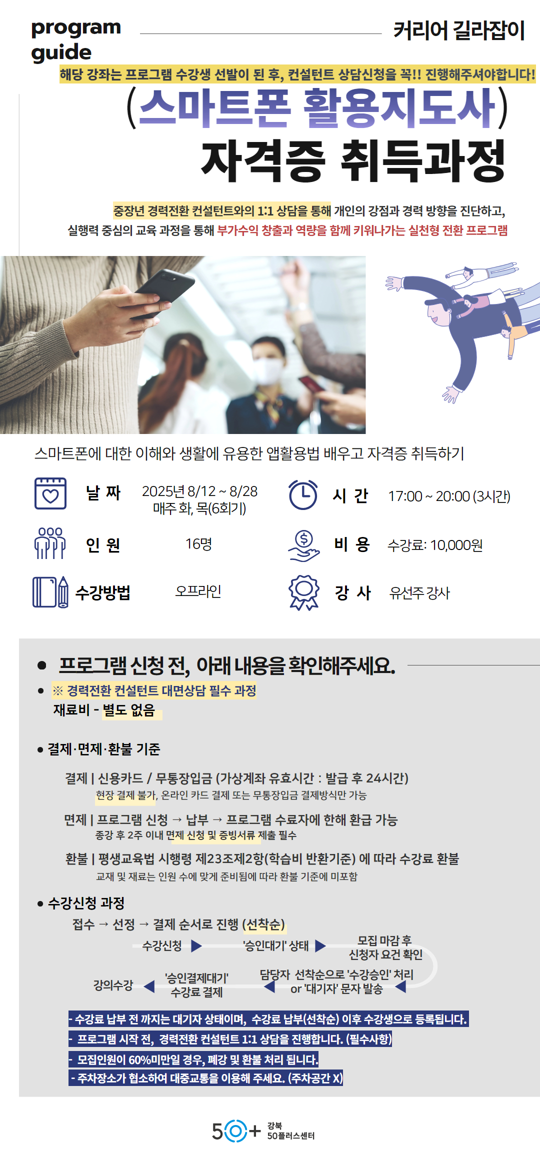 커리어브릿지+상세페이지+3.jpg