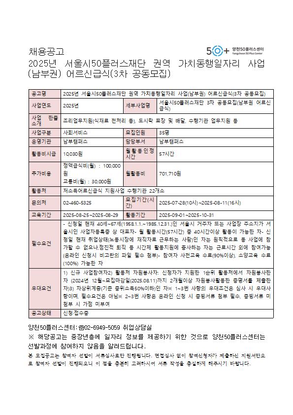 어르신+급식+지원001.jpg